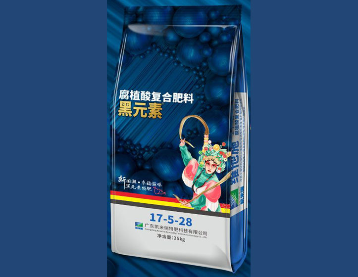 黑(hēi)元素17-5-28