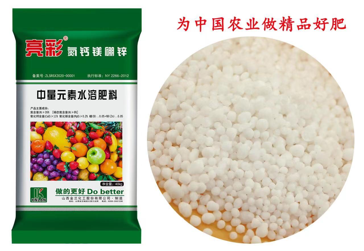 亮(liàng)彩氮鈣鎂鋅硼