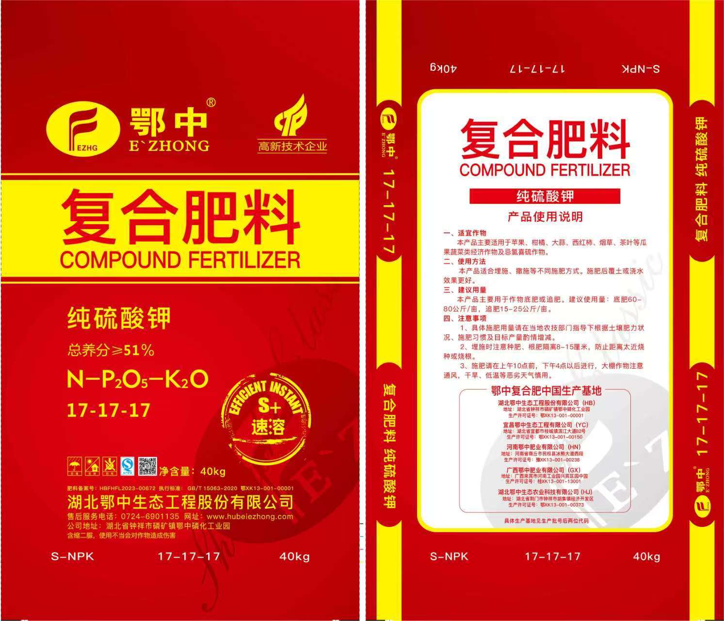 17-17-17氨化(huà)