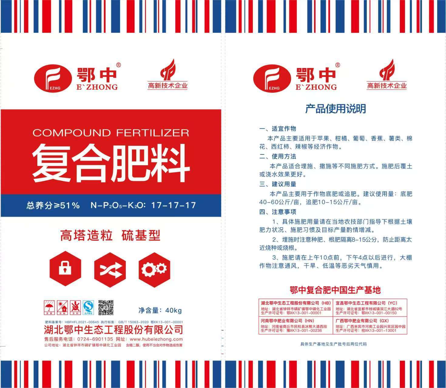 高(gāo)塔硫基17-17-17