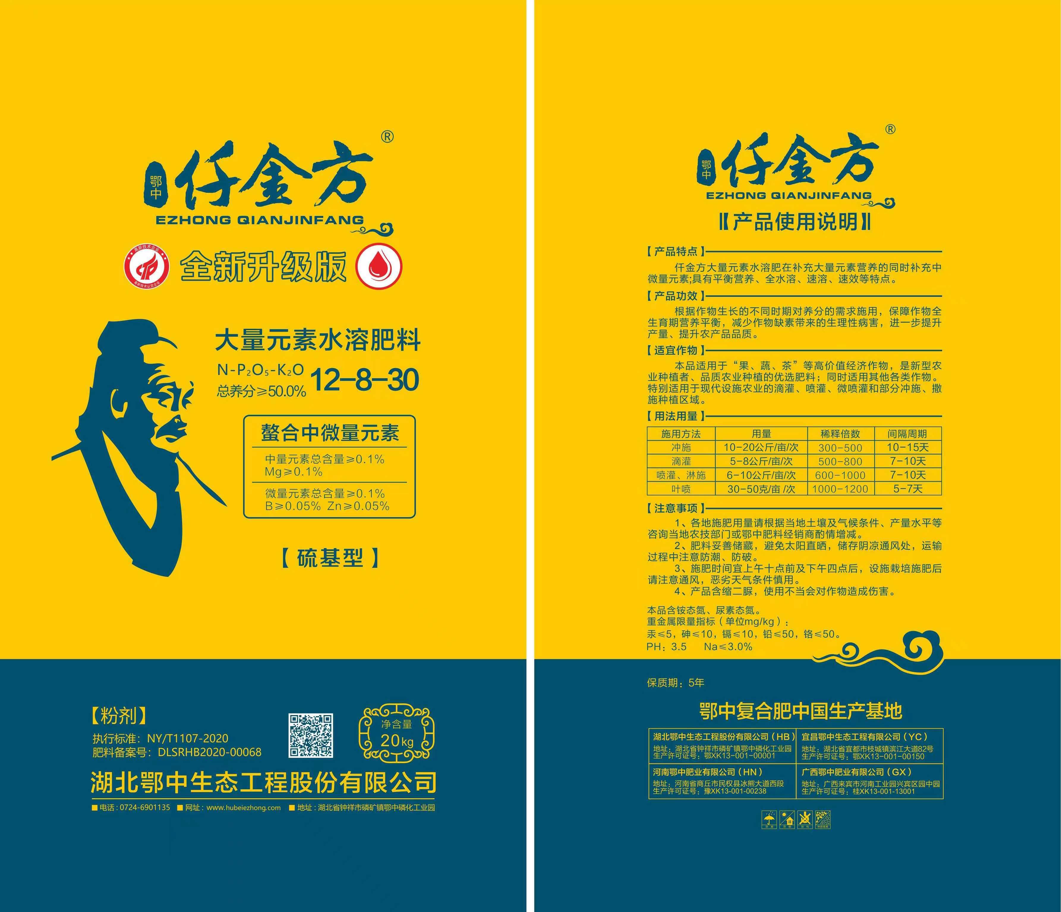 仟金(jīn)方12-8-30