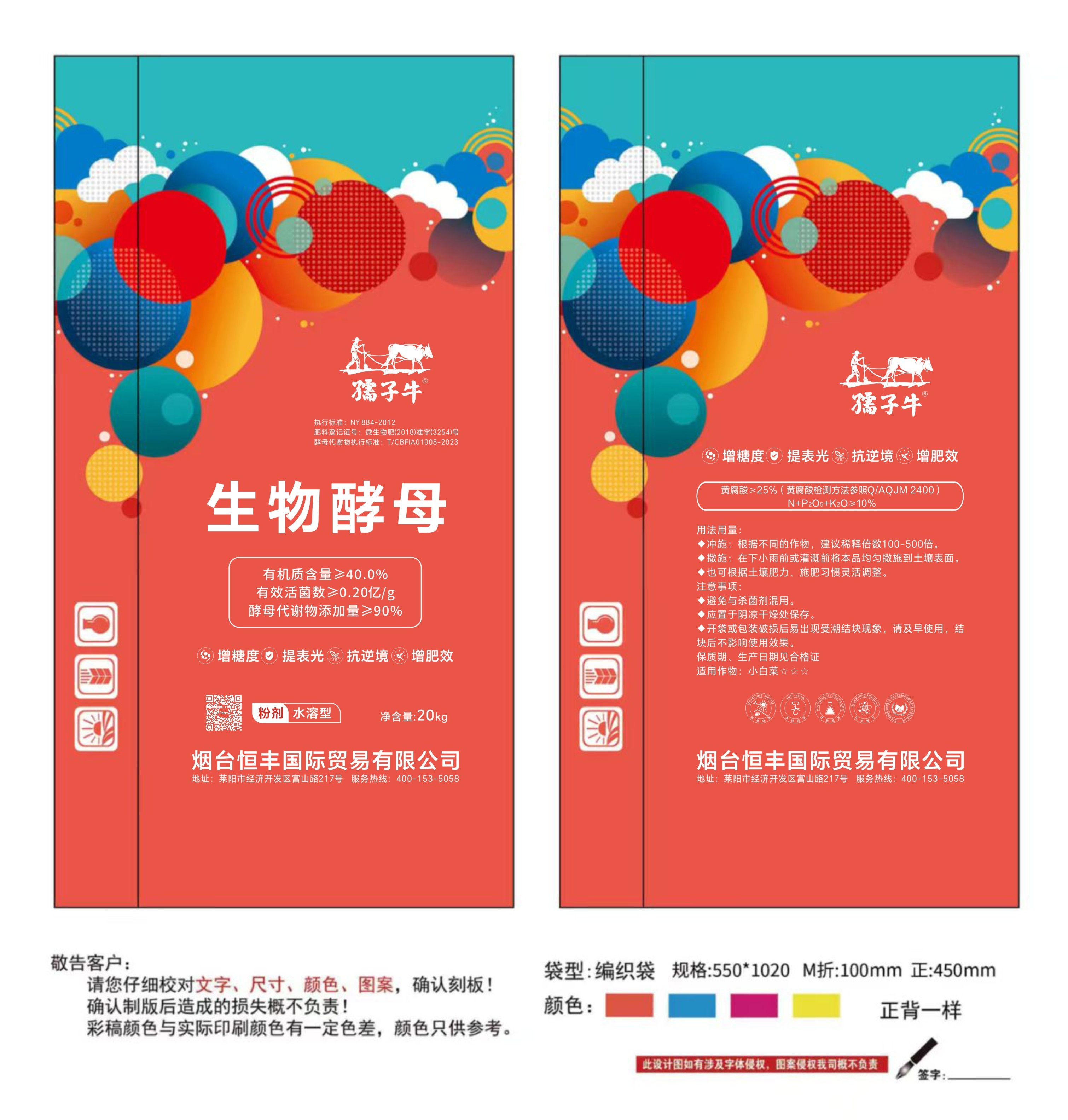 生(shēng)物(wù)酵母 粉劑