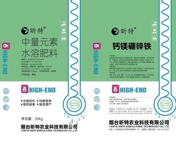 中量元素水(shuǐ)溶肥