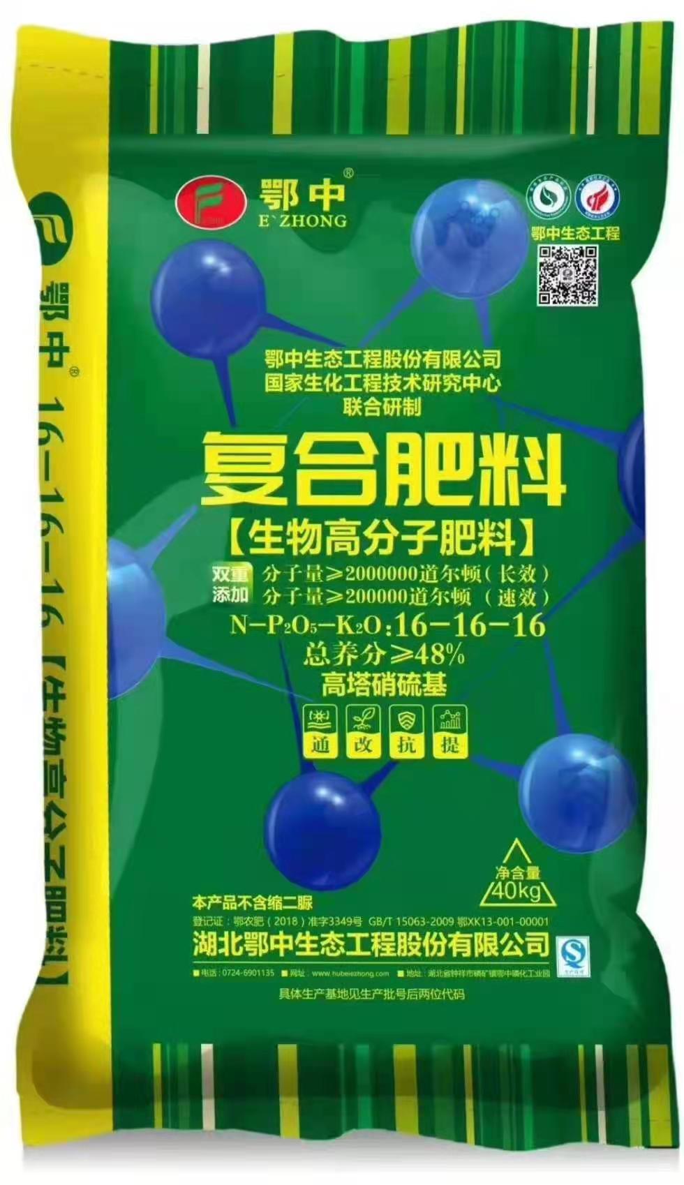 高(gāo)分(fēn)子(zǐ)16-16-16