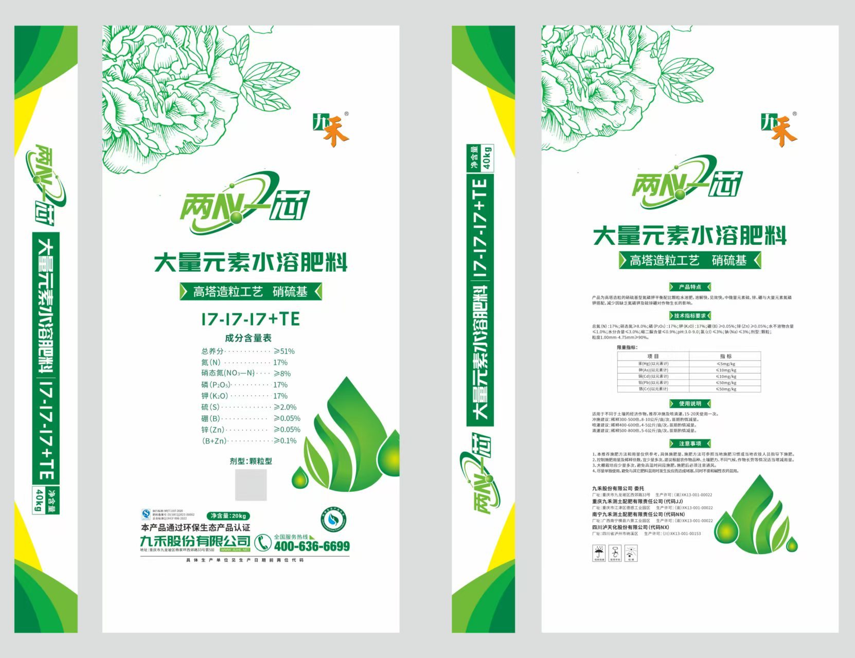 兩氮一(yī)芯17-17-17