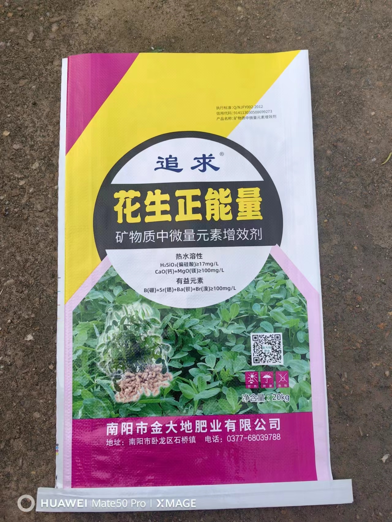 花(huā)生(shēng)正能(néng)量