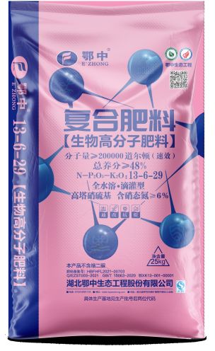 高(gāo)分(fēn)子(zǐ)13-6-29