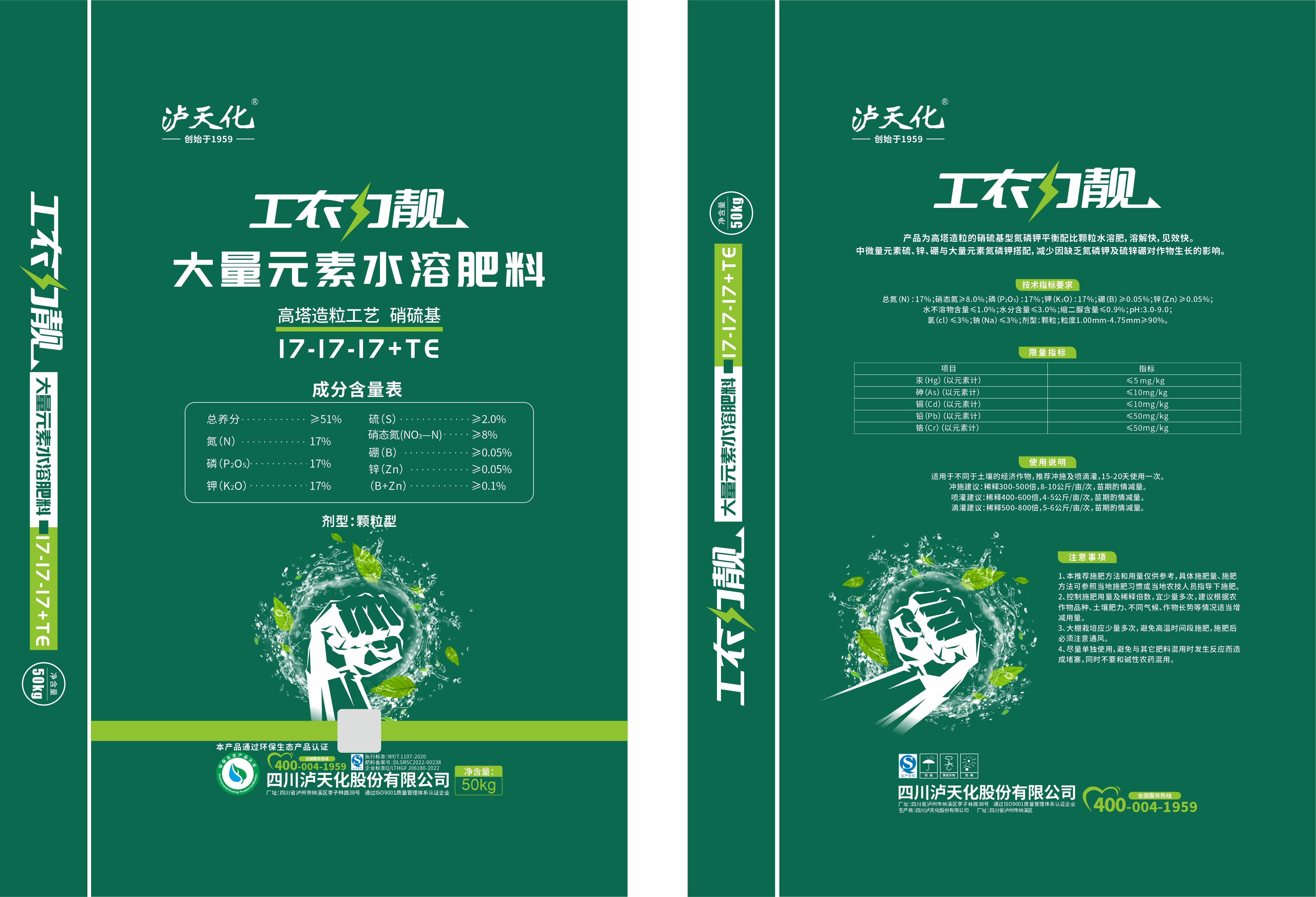 工(gōng)農(nóng)力靓17-17-17