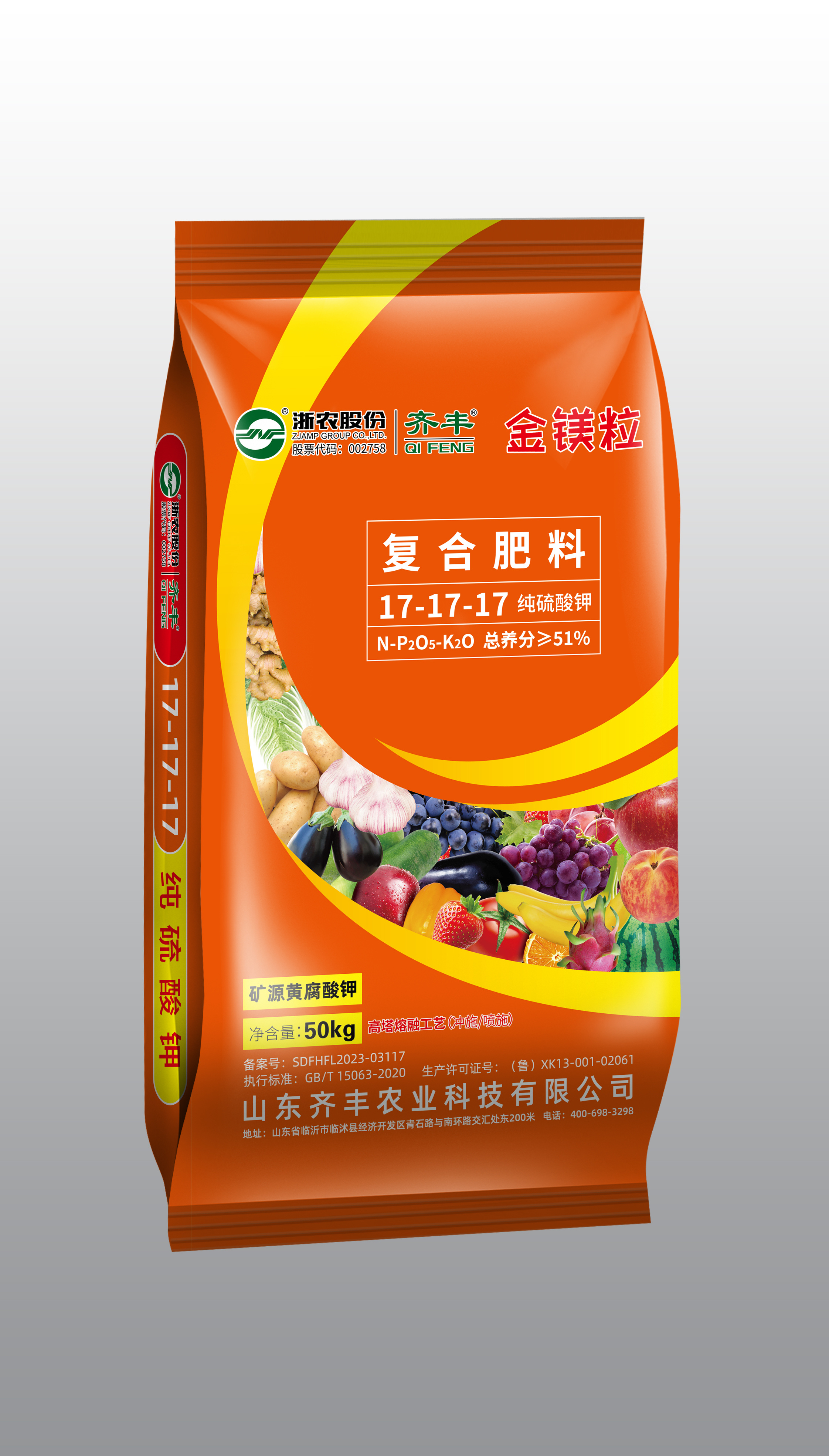 金(jīn)鎂粒17-17-17 50kg