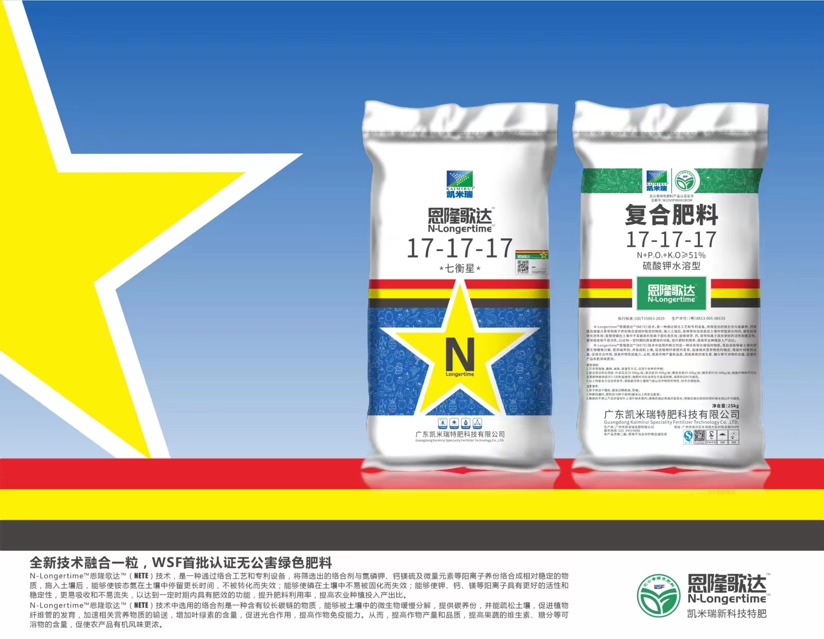 恩隆歌(gē)達17-17-17