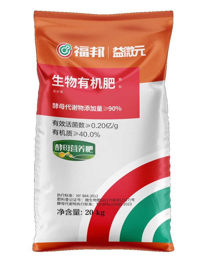 含菌益微(wēi)元