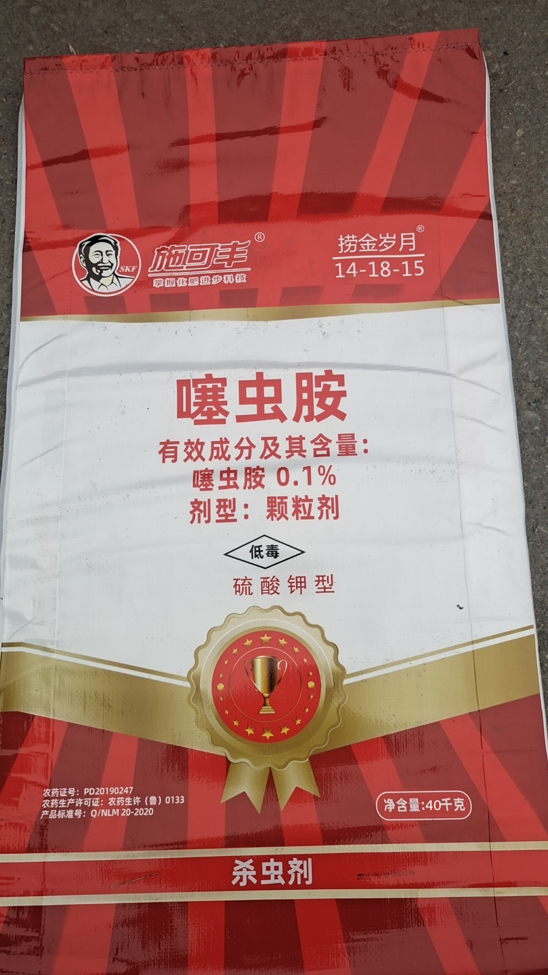 施可(kě)豐 噻蟲胺