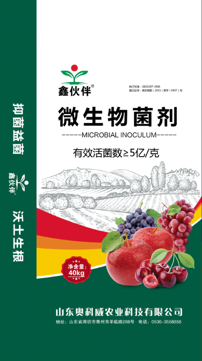 奧科(kē)威5億菌