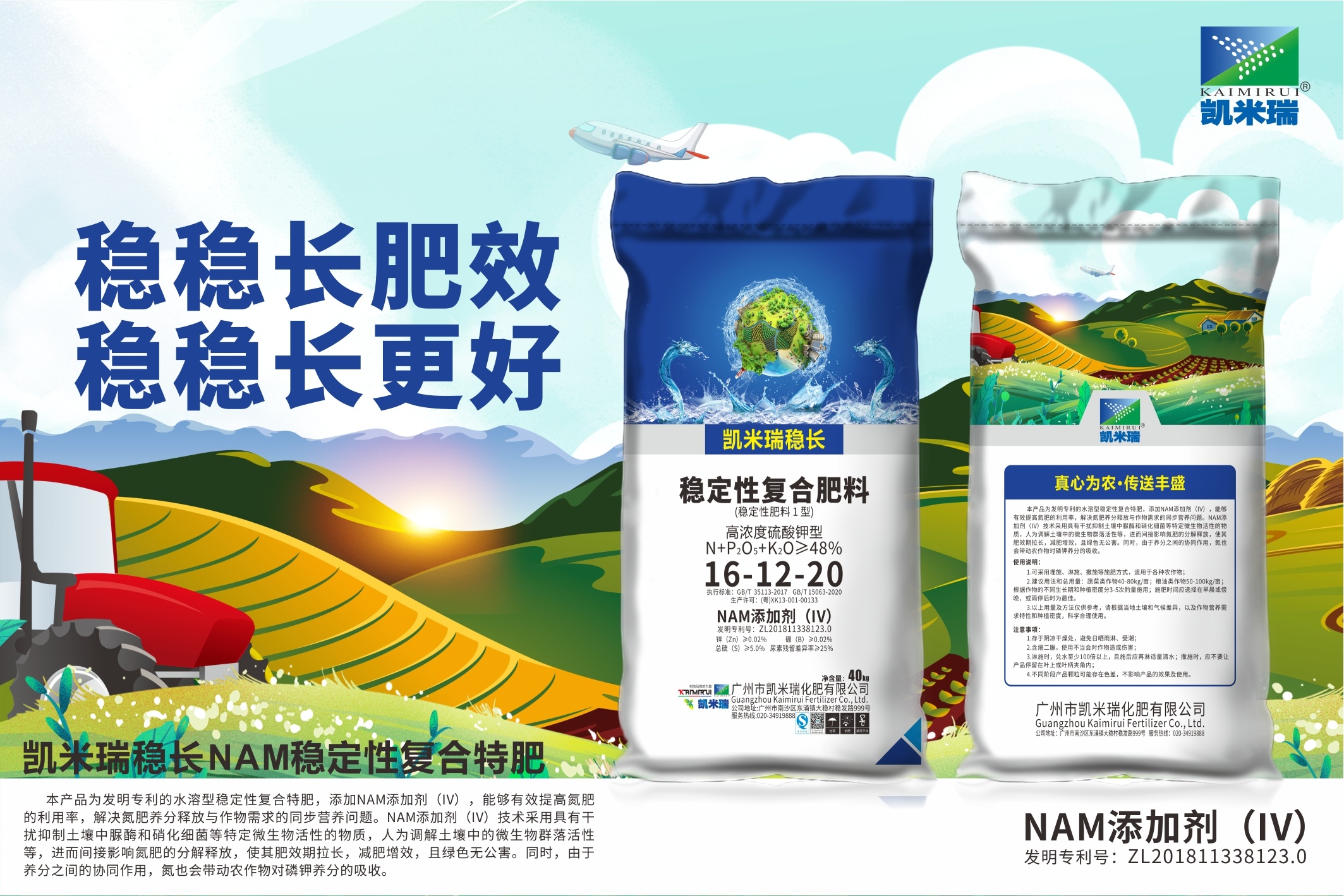 穩長(cháng)16-12-20